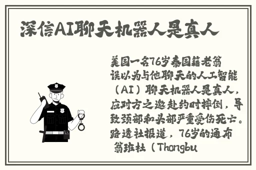 晴爱物语